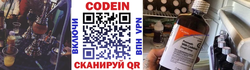 Купить где  Ирбит  Кодеин Purple Drank 