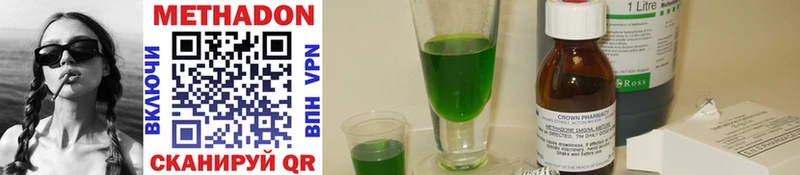 Метадон methadone  Купить где  Ирбит 